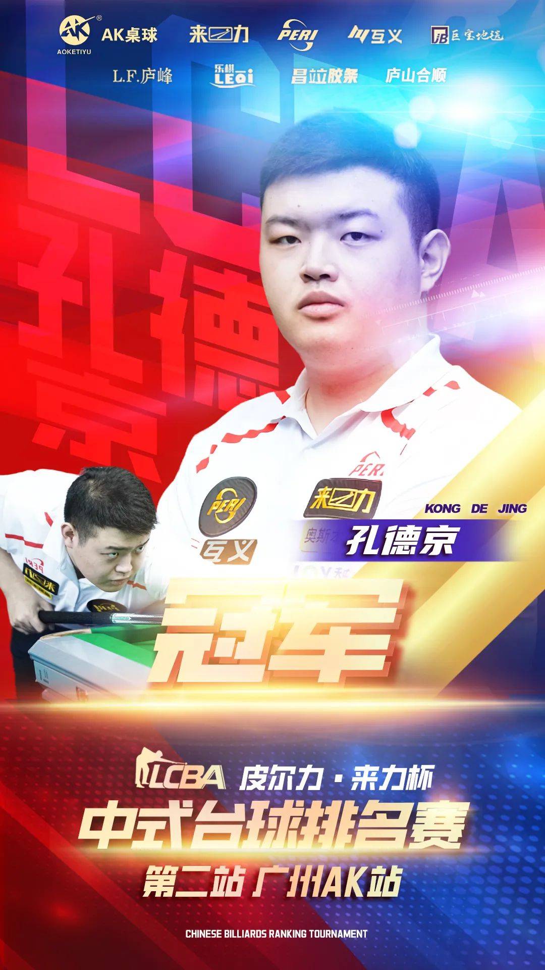 他的跑动与 他的跑动与